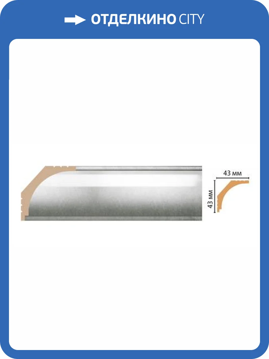 Плинтус DECOMASTER D109-375 240x4.3x4.3 фото 2