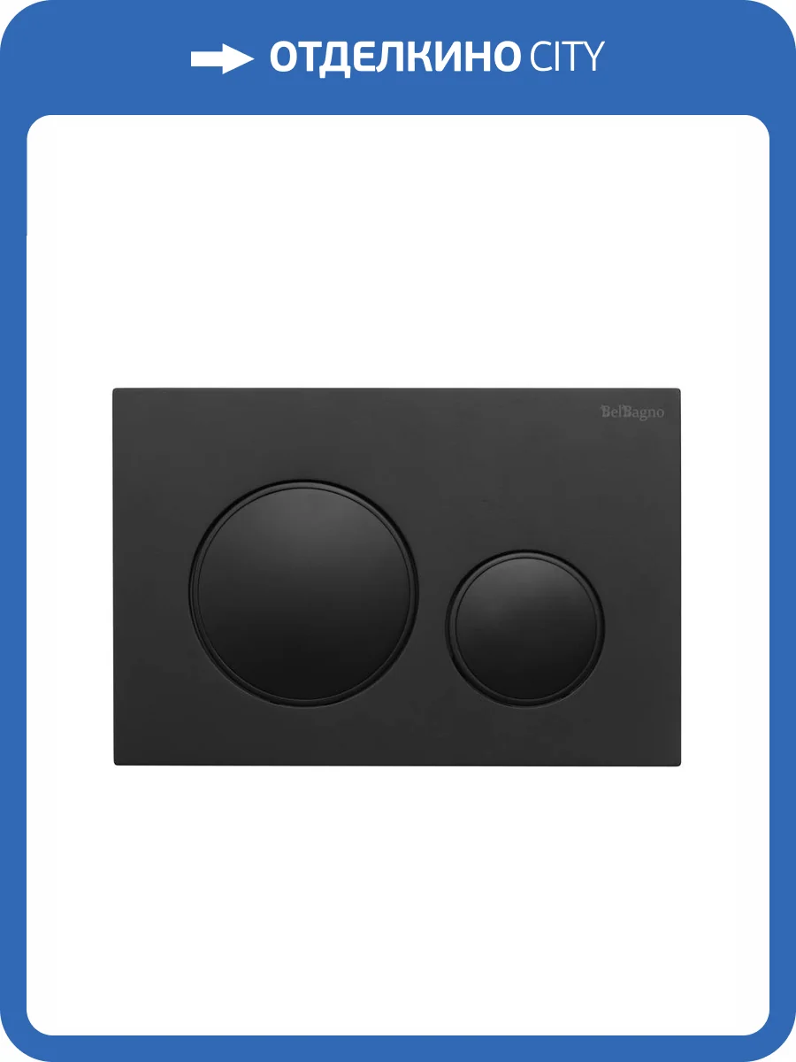 Кнопка смыва BelBagno BB-17C-NERO.M черная матовая фото 5