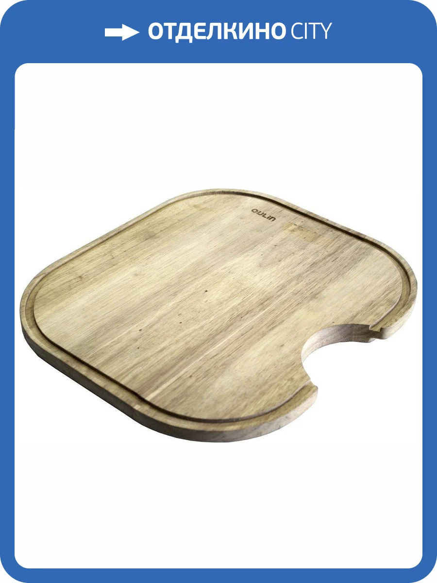 Разделочная доска Oulin ZM-203 фото 3