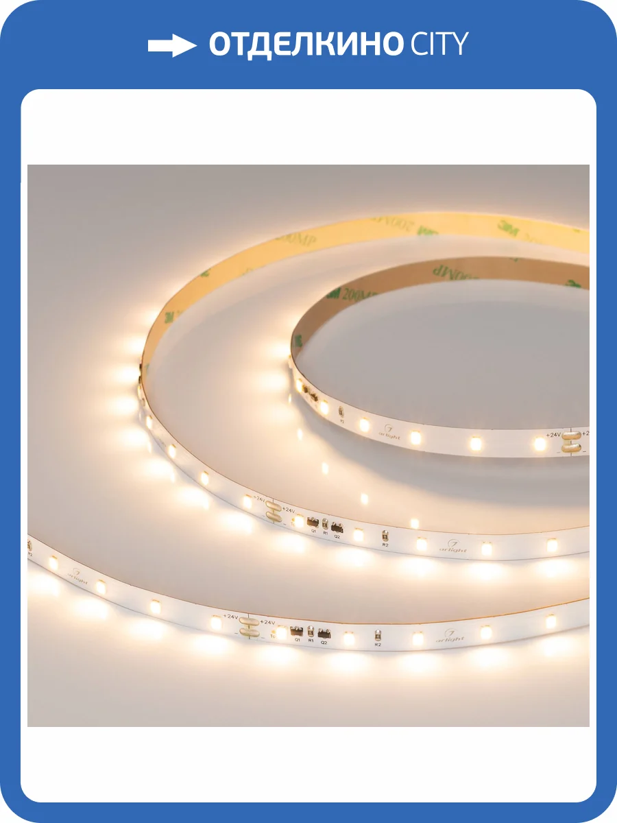 Лента светодиодная Arlight 37958 фото 7