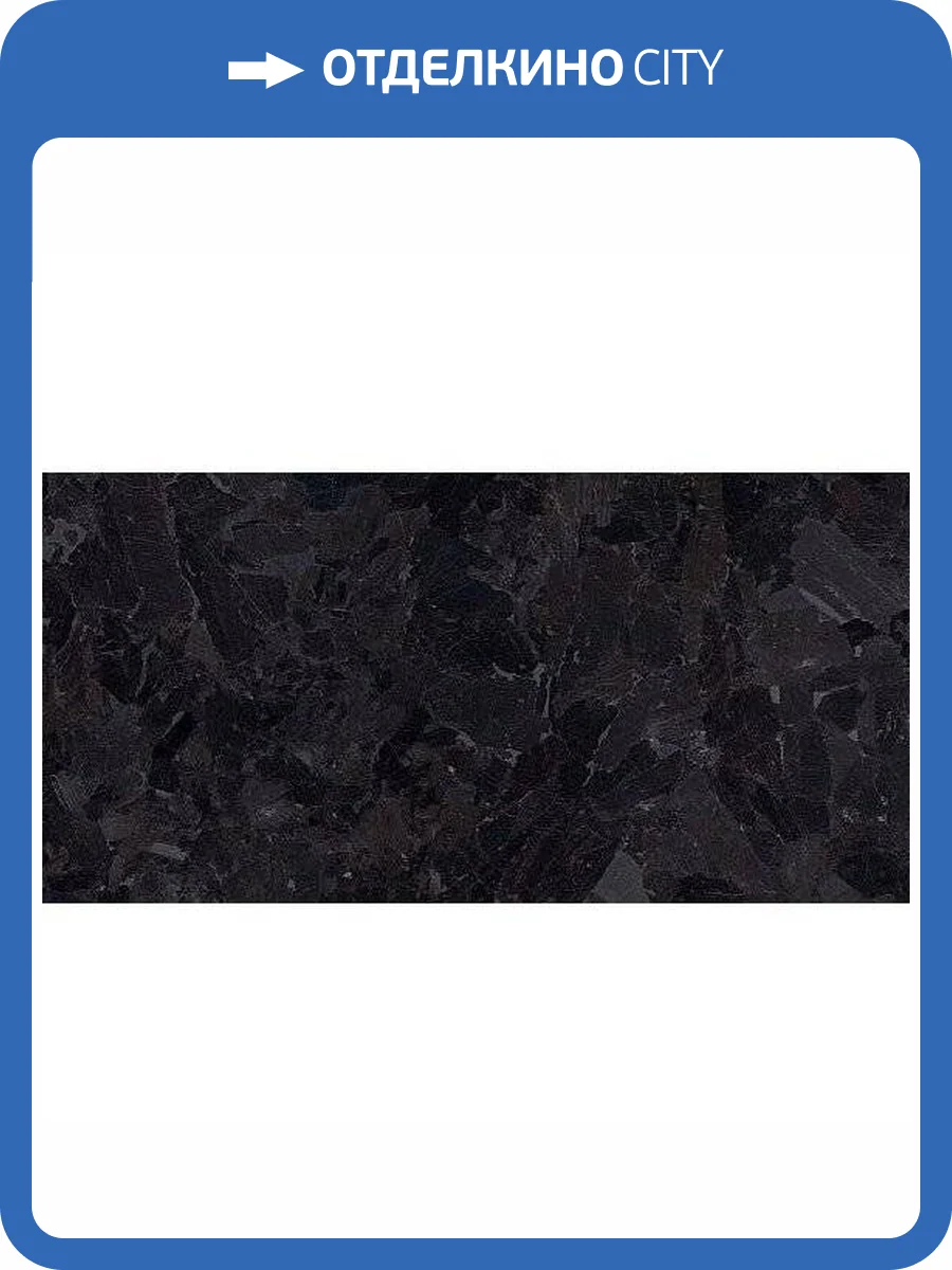 Керамогранит 41ZERO42 Solo 4100512 Black 60x120 фото 2