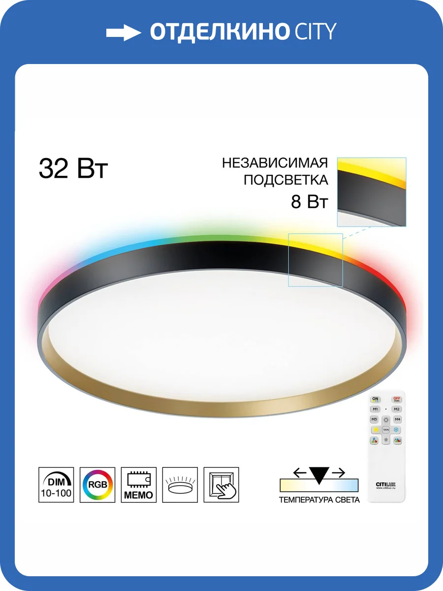 Светильник с пультом Citilux Etalon CL750401R LED RGB фото 15