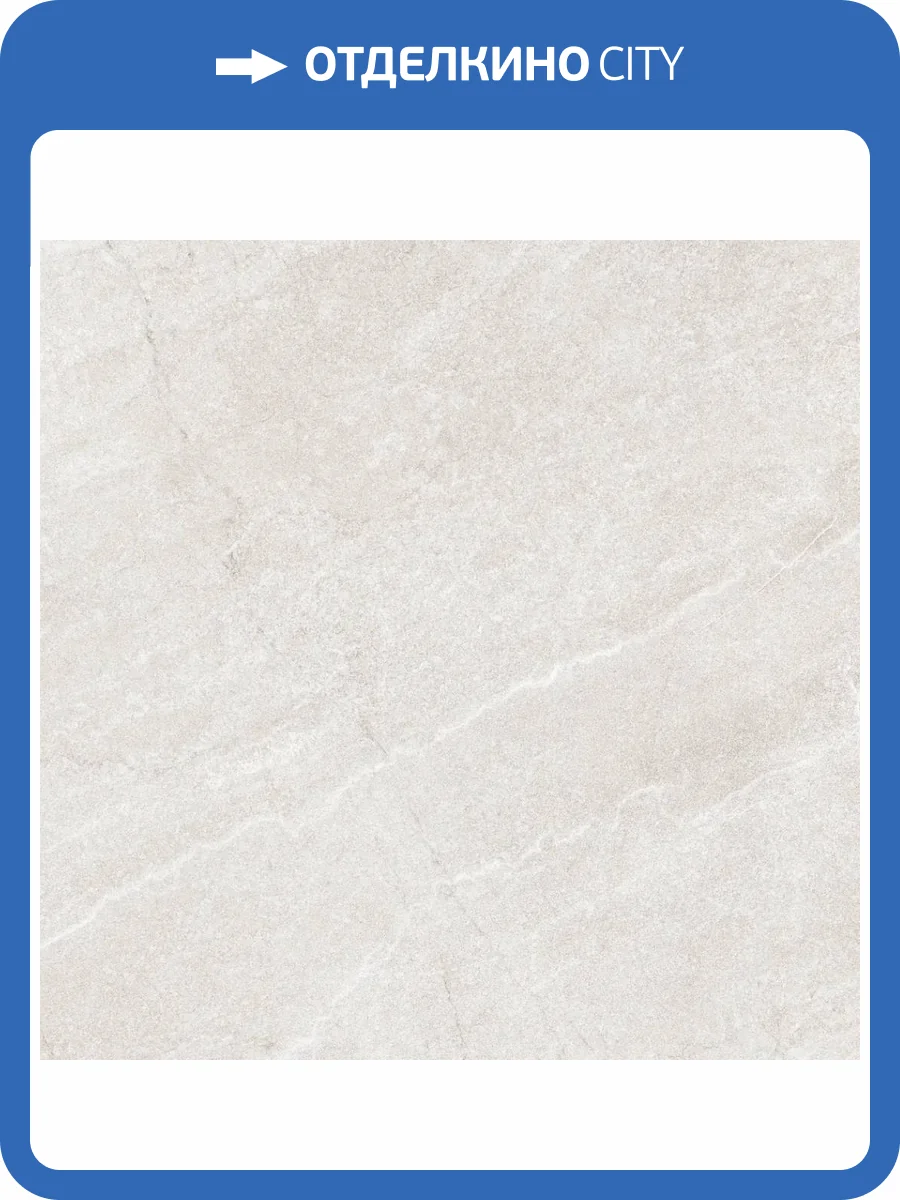 Керамогранит Gracia Ceramica Horizon 10400001276 Beige Бежевый Pg 01 60x60 фото 15