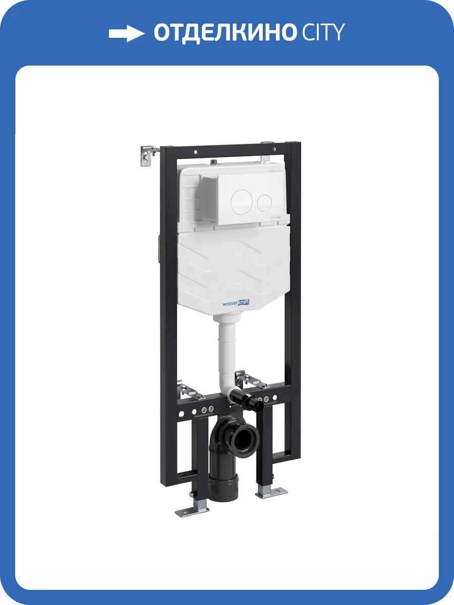 Система инсталляции для унитазов Wasserkraft Vils 56TLT.010.ME.WM02 клавиша белый матовый фото 5