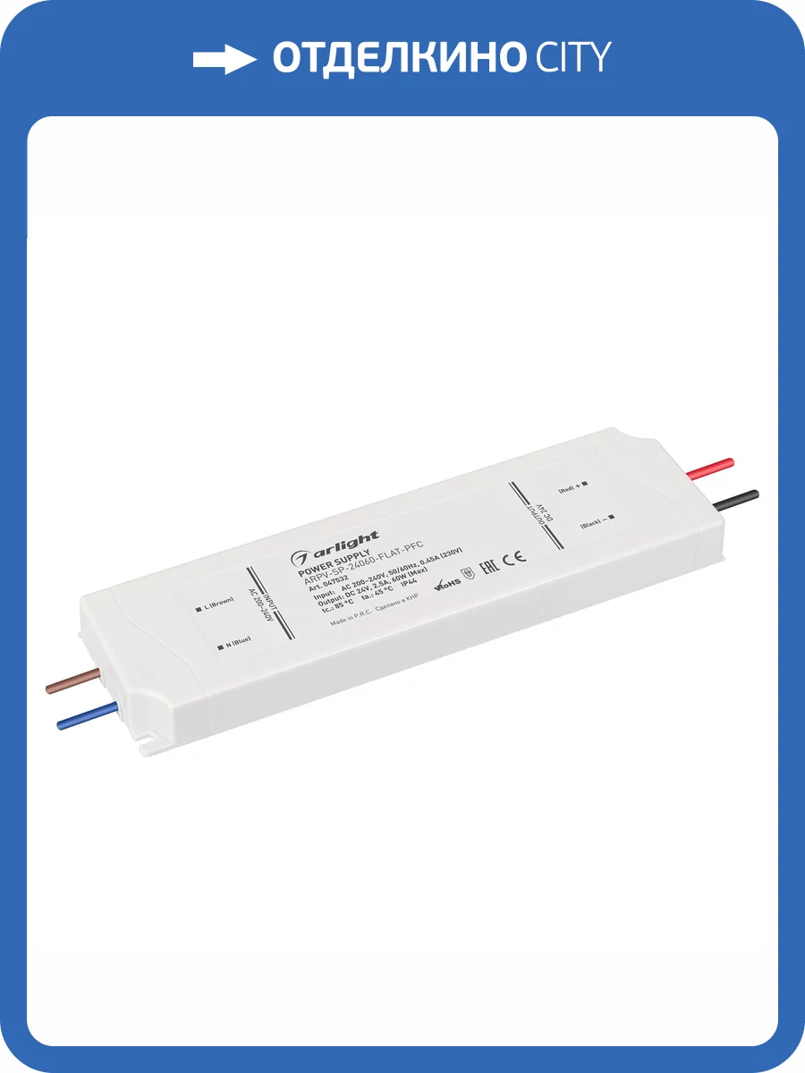 Блок питания Arlight Arpv 47532 фото 6