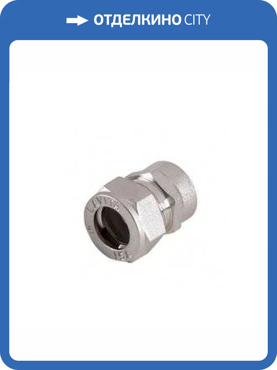 Муфта Lavita V/S (F) 15x1/2, труба-вн.резьба, никелированная фото 3