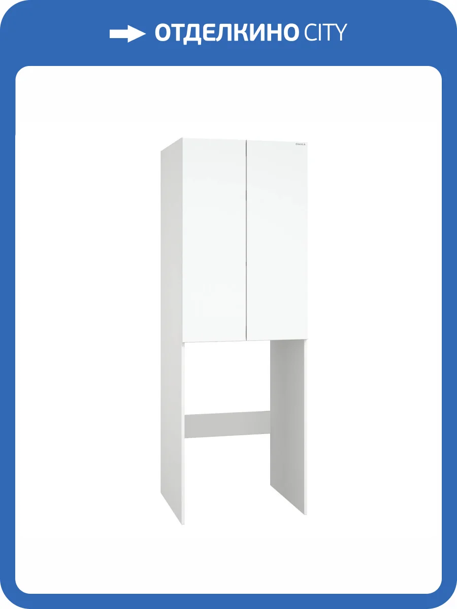 Шкаф Onika Милтон 67 306702 белый, для стиральной машины фото 6