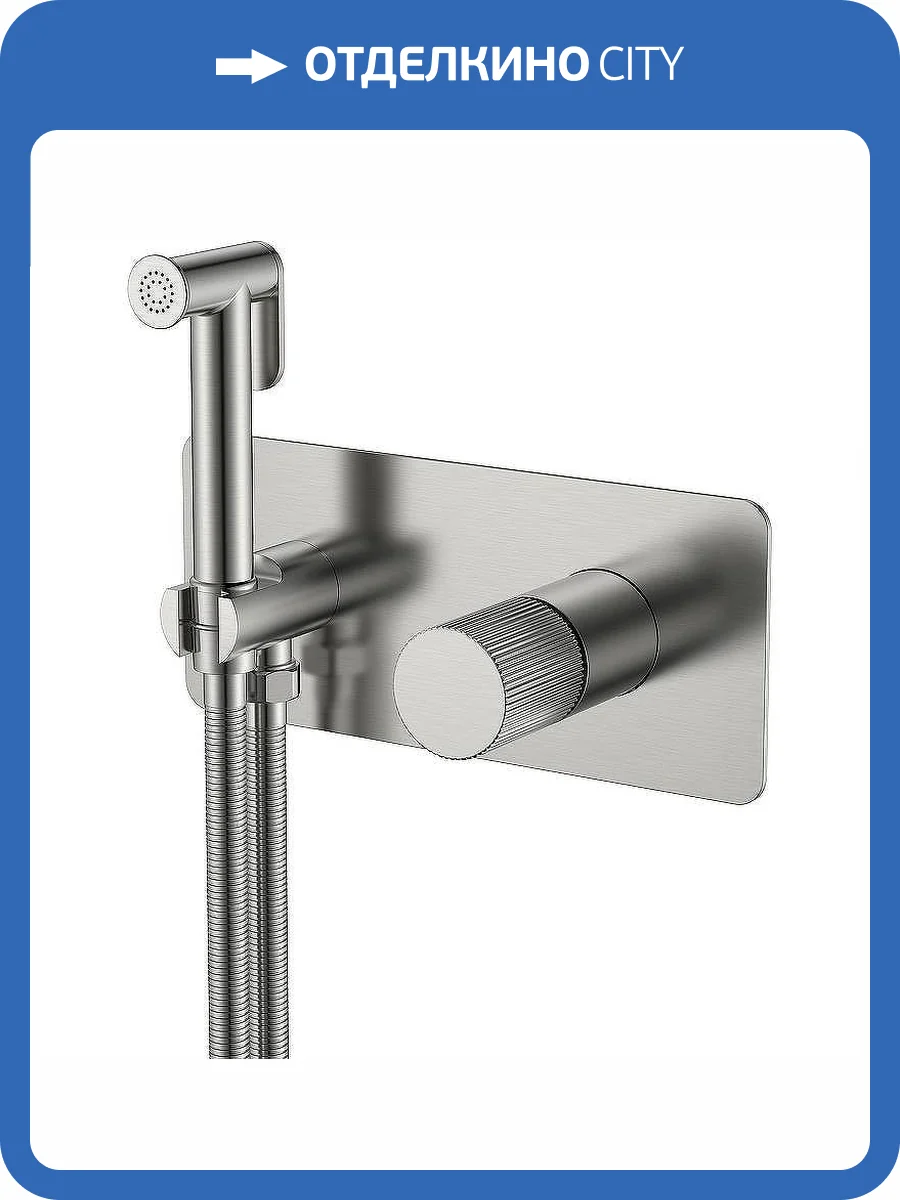 Гигиенический душ Boheme Stick 127-NB.3 никель, со смесителем фото 4