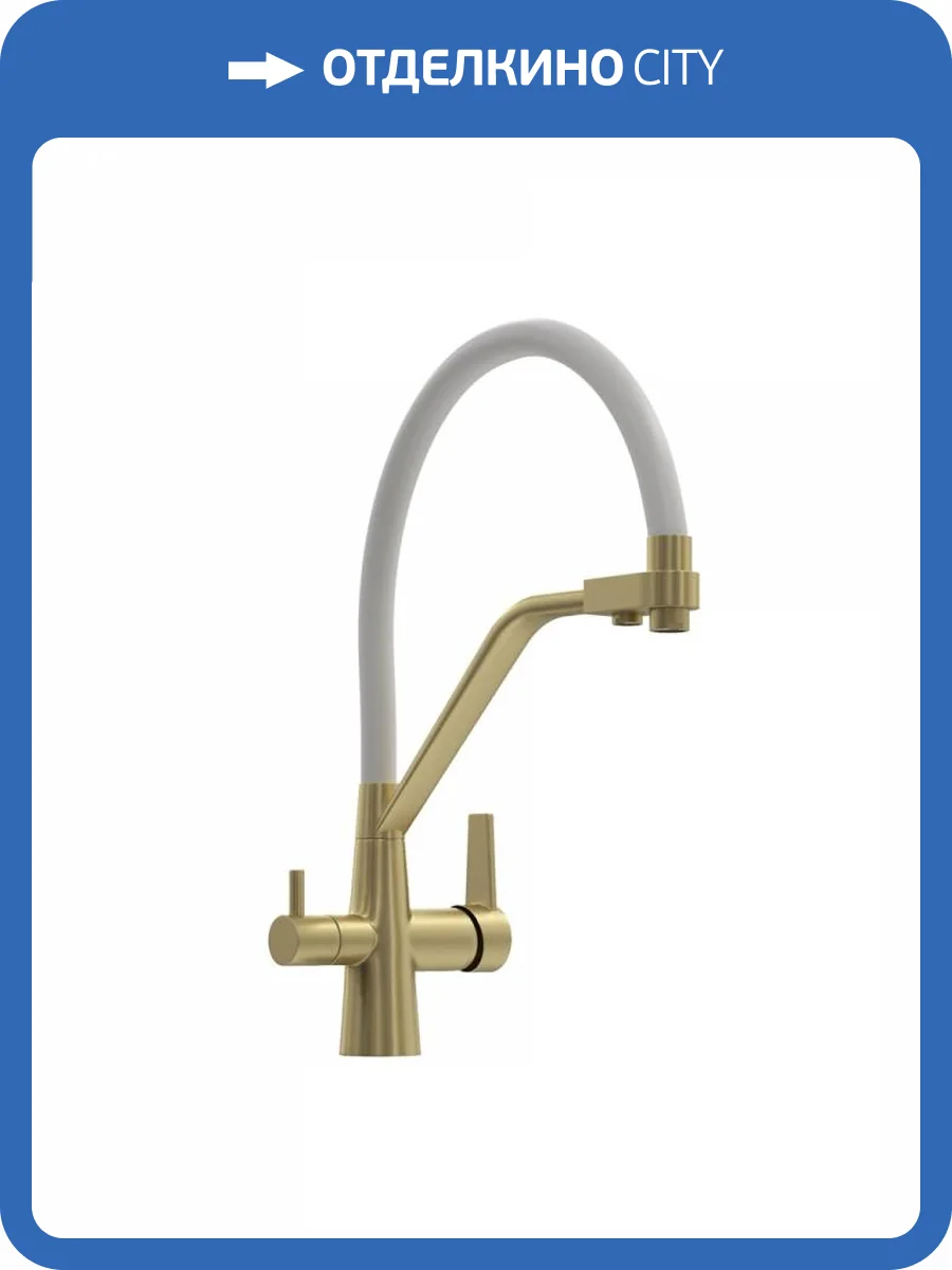 Смеситель для кухни Watersense Rita W01770 золото фото 5