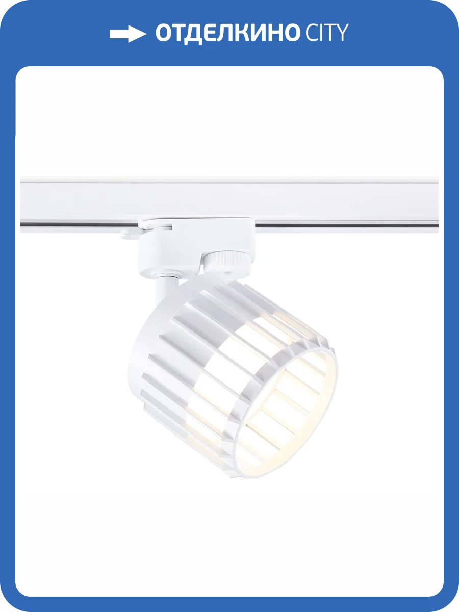 Трековый однофазный светильник Ambrella light Track System GL5348 фото 7