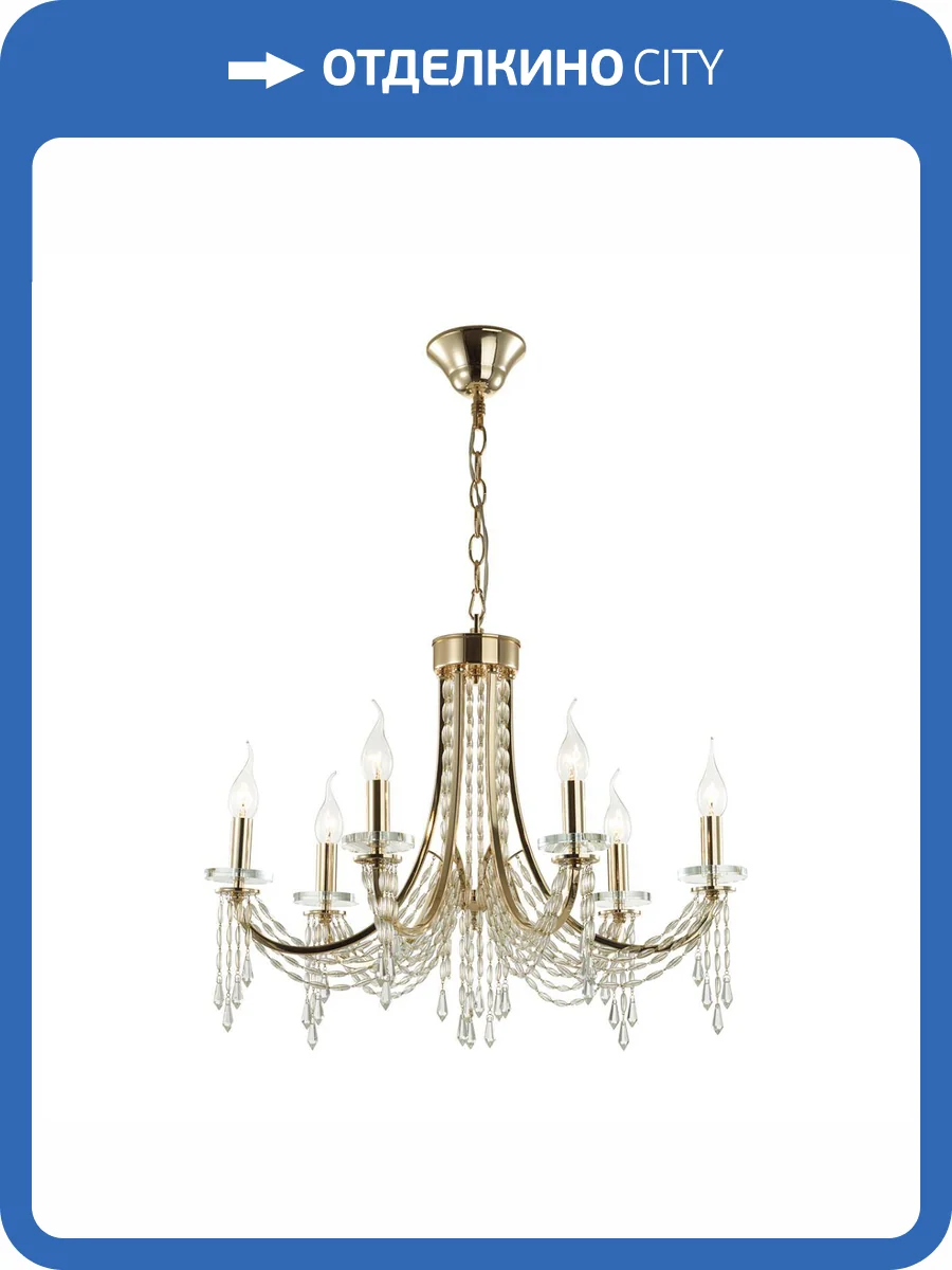 Люстра Odeon Light Capel 5063/6 фото 5