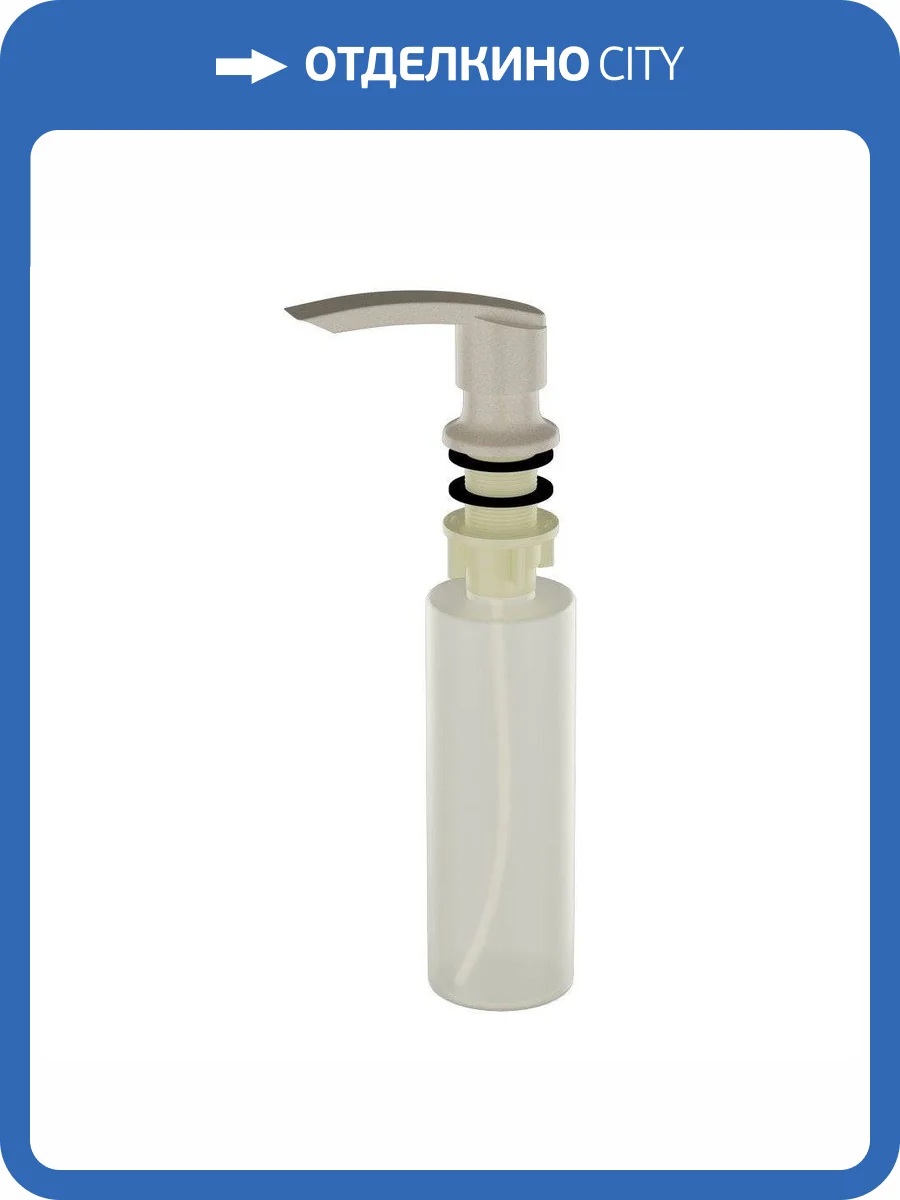 Дозатор для моющего средства Ulgran U-02-328, бежевый фото 3