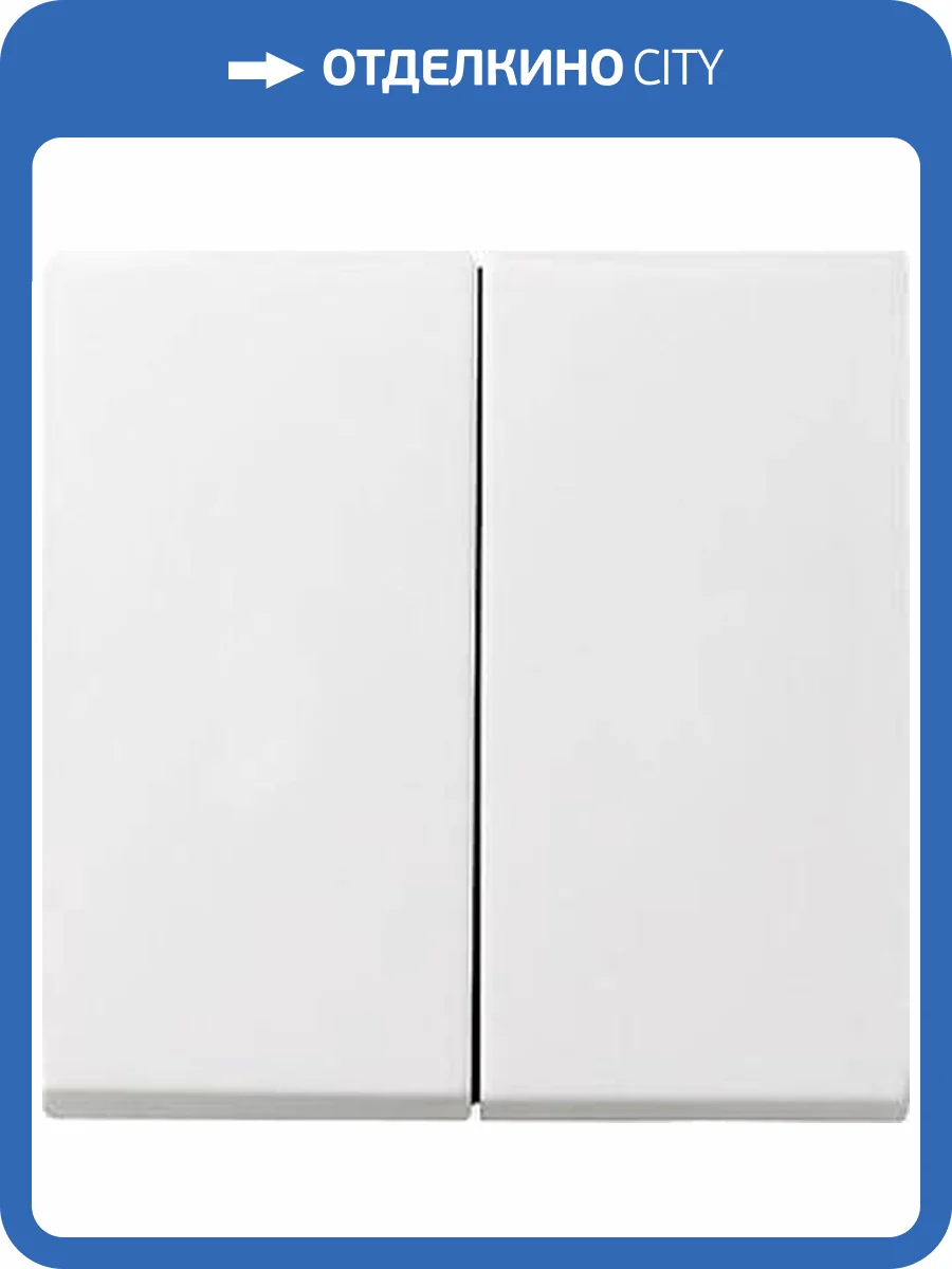 Лицевая панель Gira System 55 выключателя двухклавишного чисто-белый глянцевый 029503 фото 2