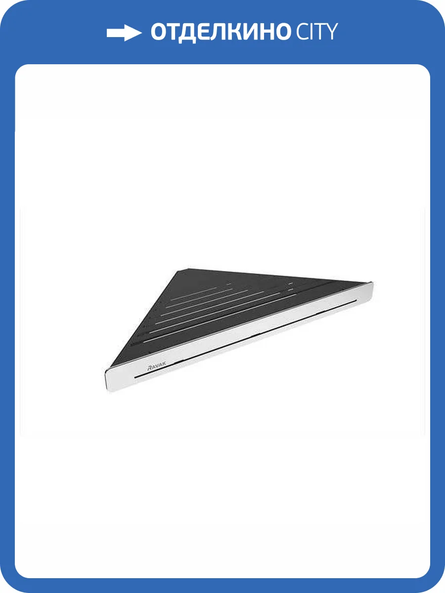 Полка Ravak Slim C X07P576 угловая, черный фото 4
