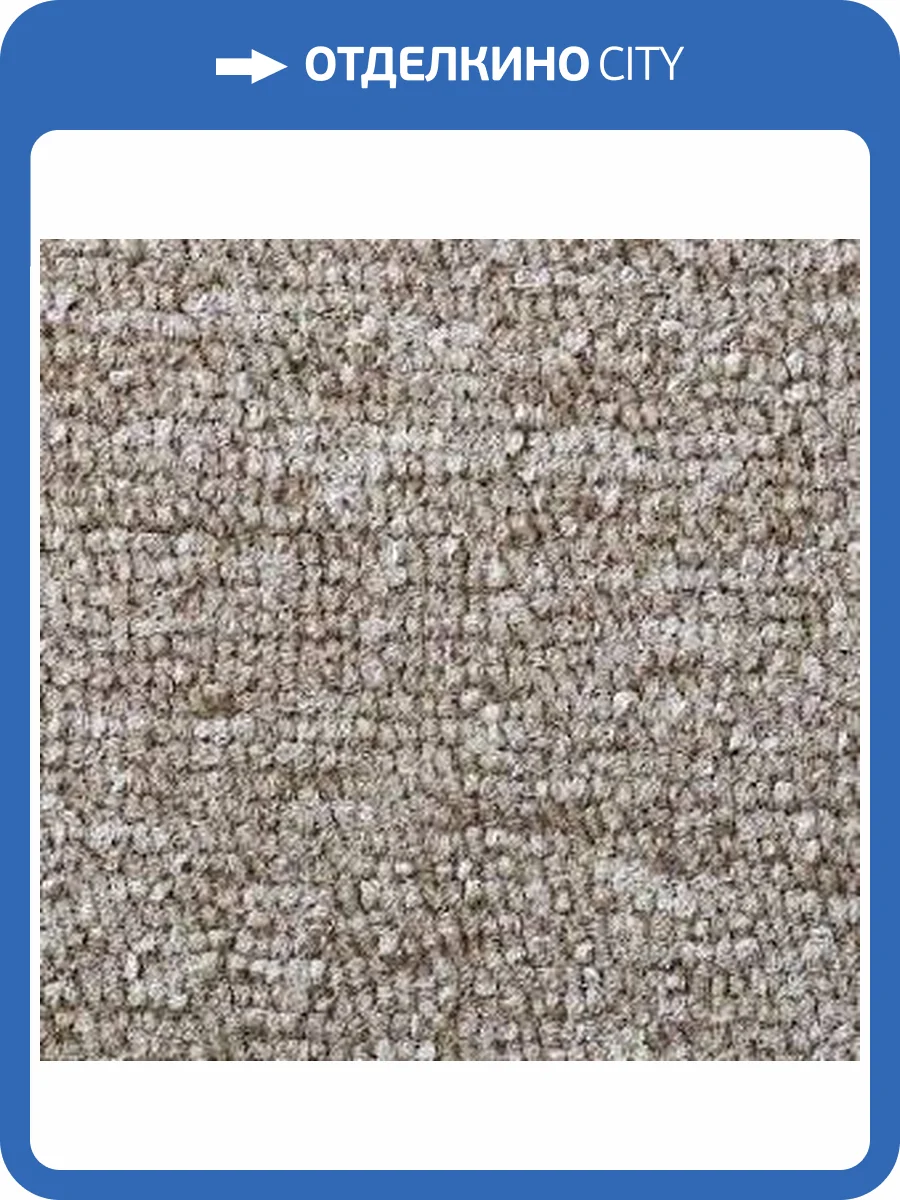 Ковролин AW Medusa 33 Бежевый HC 4м (резка) фото 2