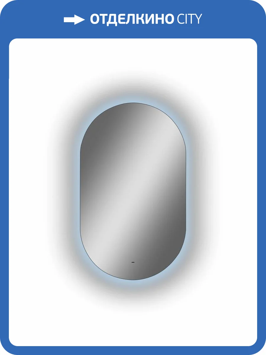 Зеркало Continent Fleur ЗЛП595 650х1100 с бесконтактным сенсором, холодная подсветка ,белый фото 9