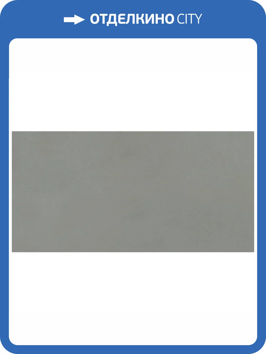 Керамогранит Italgraniti Nuances NU09BA Salvia Sq. 60x120 фото 2