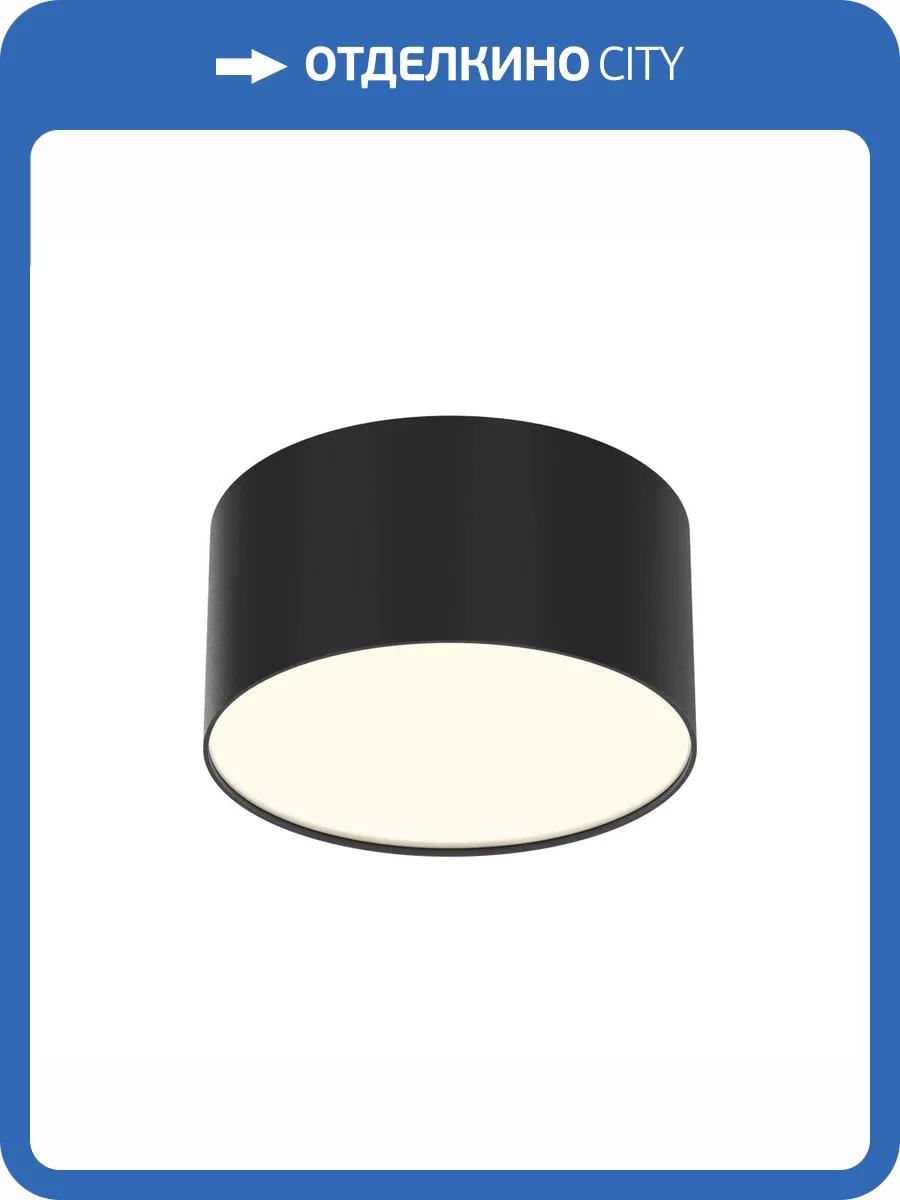 Потолочный светильник Technical Zon C032CL-12W3K-RD-B фото 5