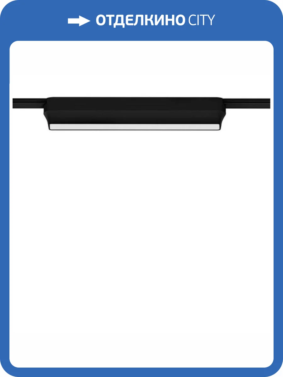 Магнитный трековый светильник Arte Lamp Rapid A2953PL-1BK фото 2