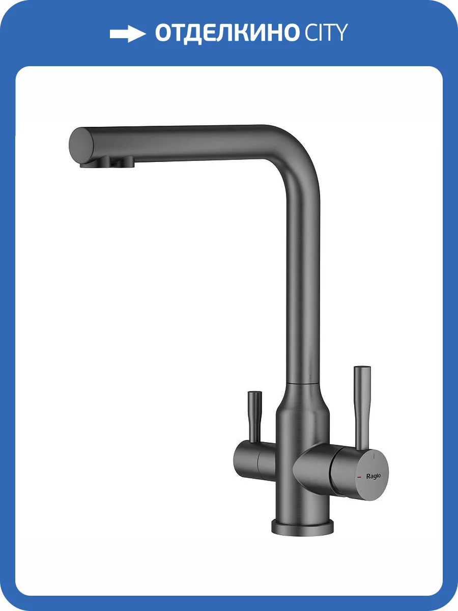 Смеситель для кухни Raglo R81.61.09 графит фото 11