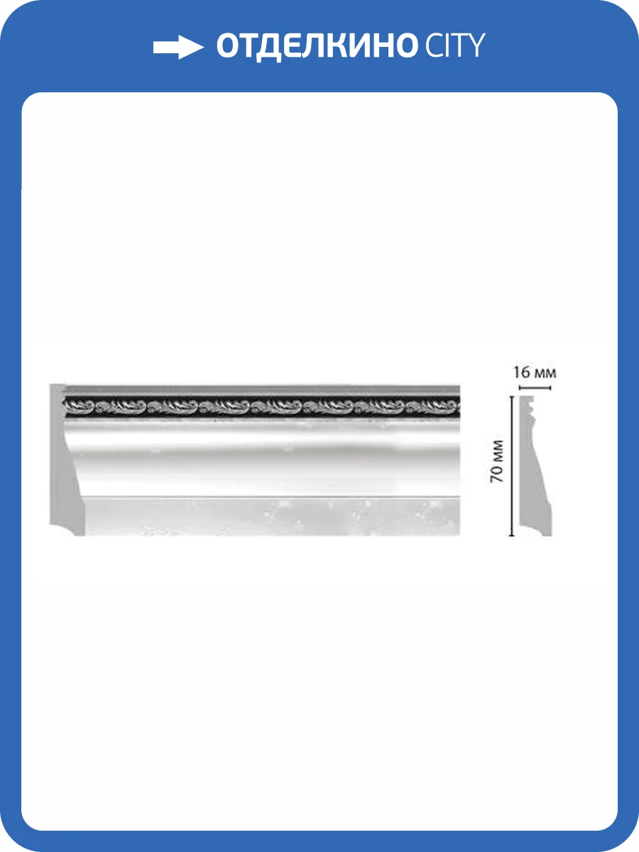 Плинтус DECOMASTER 193-63 240x1.6x7 фото 2