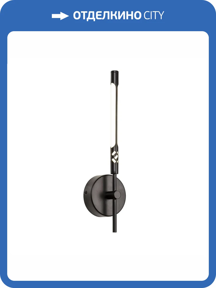 Настенный светодиодный светильник Favourite Wand 4098-1W фото 2