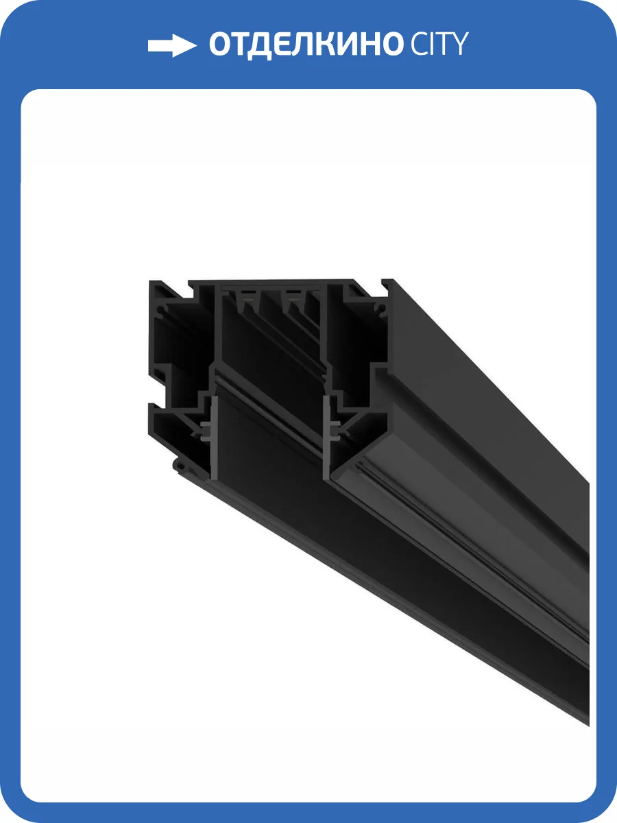 Шинопровод Denkirs Smart One TR2023-BK фото 4