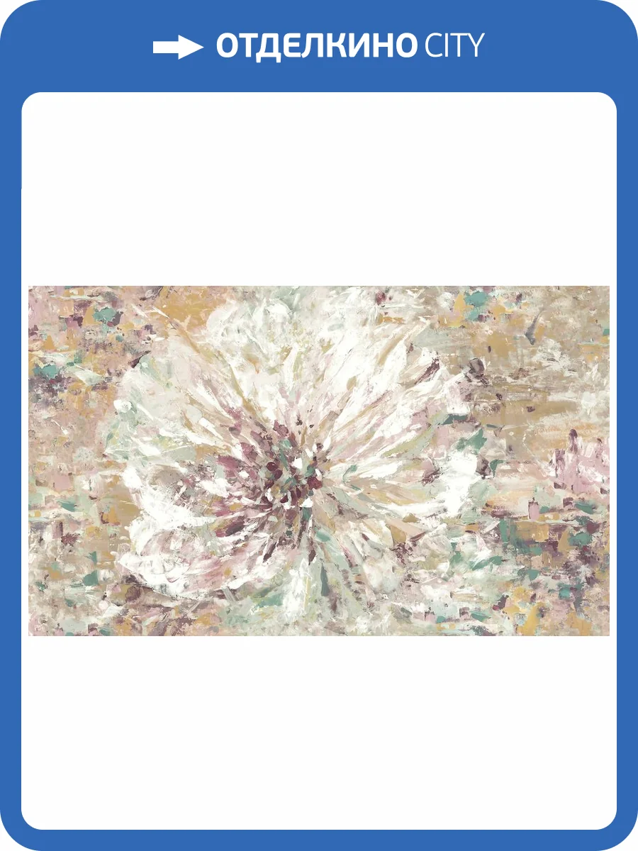 Обои Grandeco Raduga R162102 фото 2