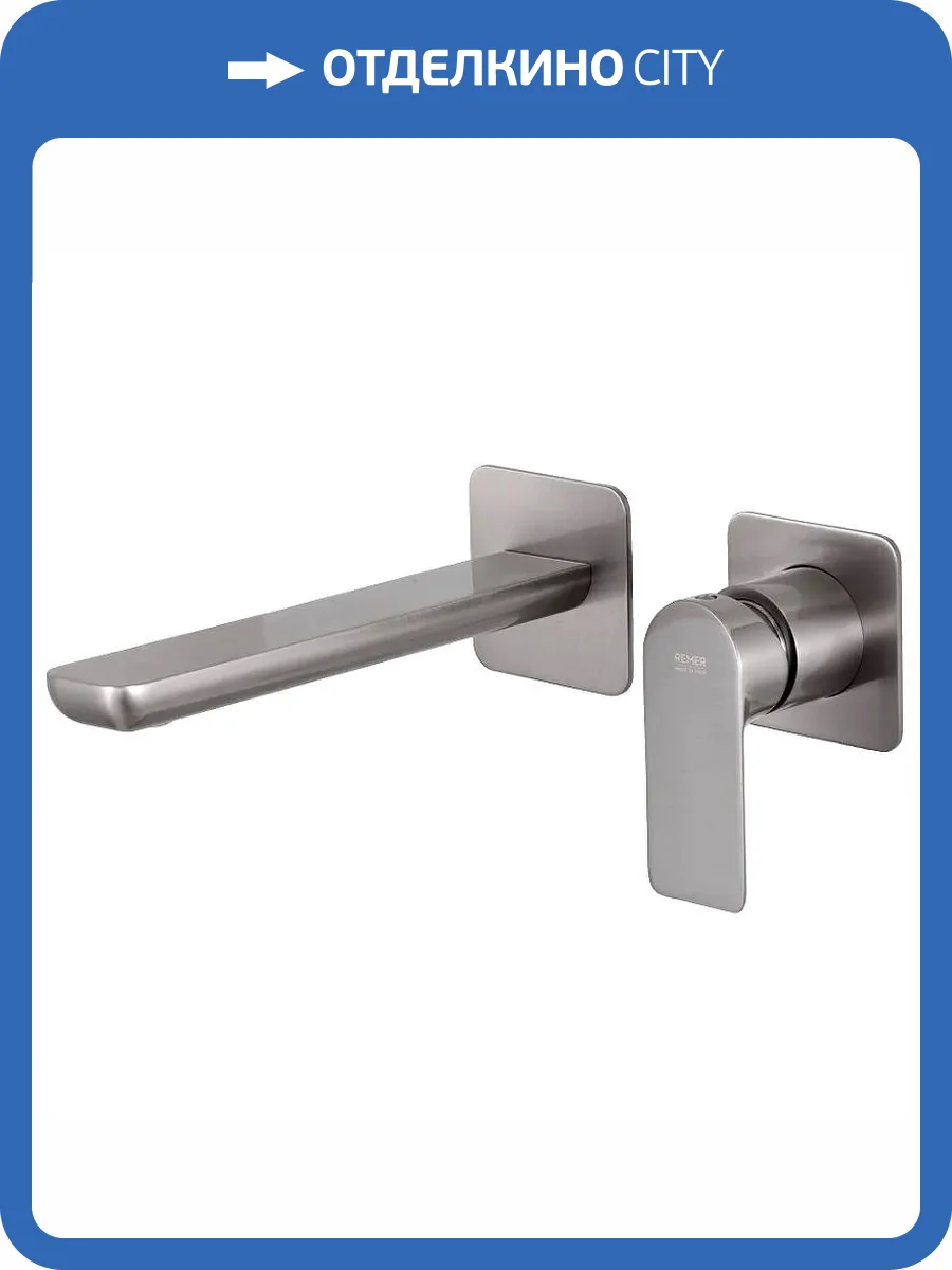 Смеситель для раковины Remer Infinity I15PXV сталь фото 4