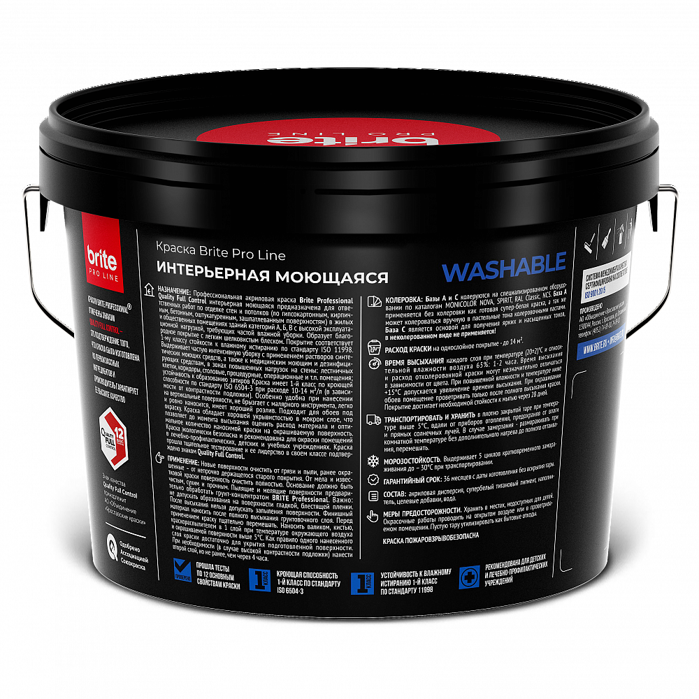 Краска интерьерная супермоющаяся Brite Pro Line Proff Washable 20 база С 2.7 л фото 2