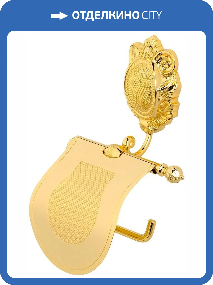 Держатель туалетной бумаги Migliore Cleopatra 16682 золото фото 3