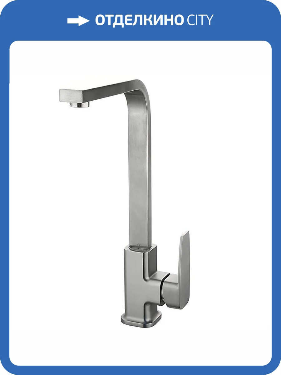 Смеситель для кухни Fashun A54010 сатин фото 3