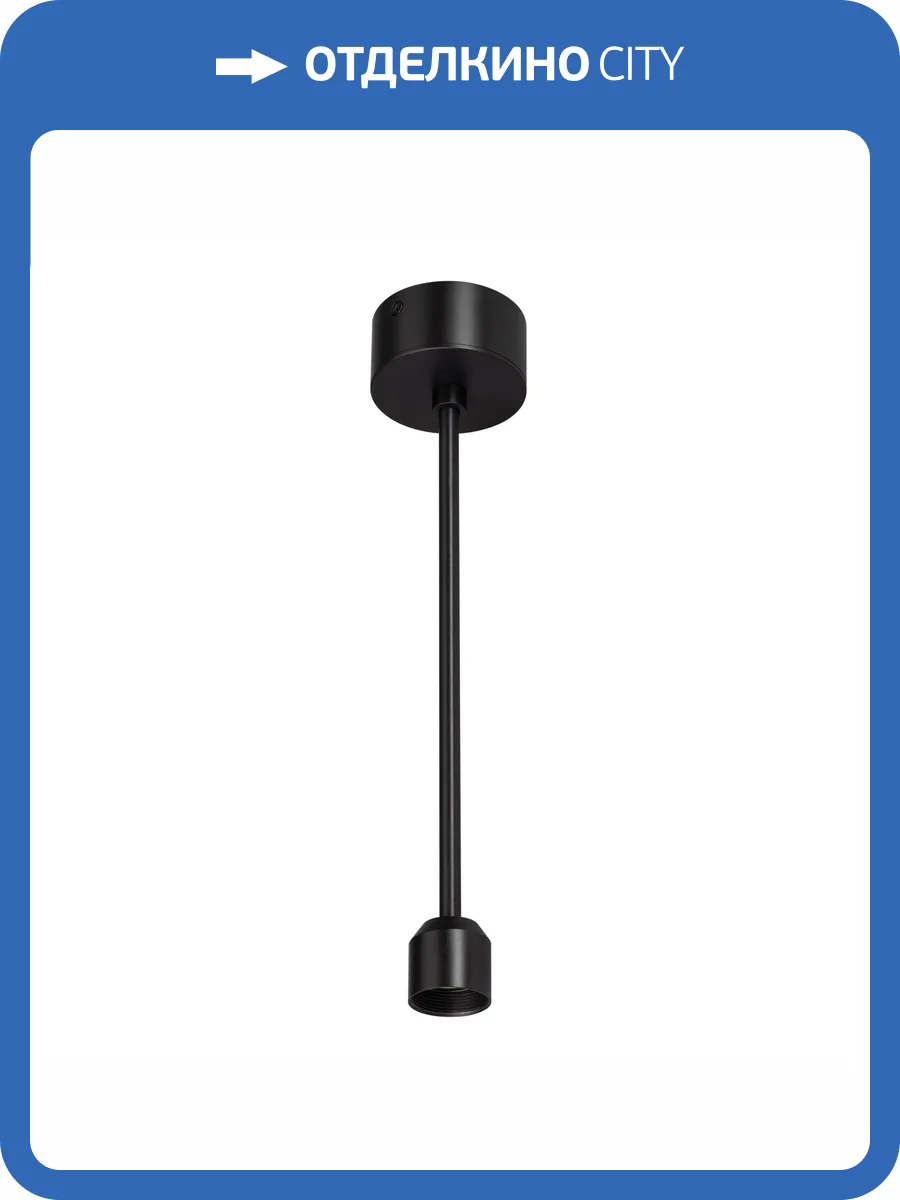 Основание на штанге с питанием Arlight Apriori 039636 фото 4