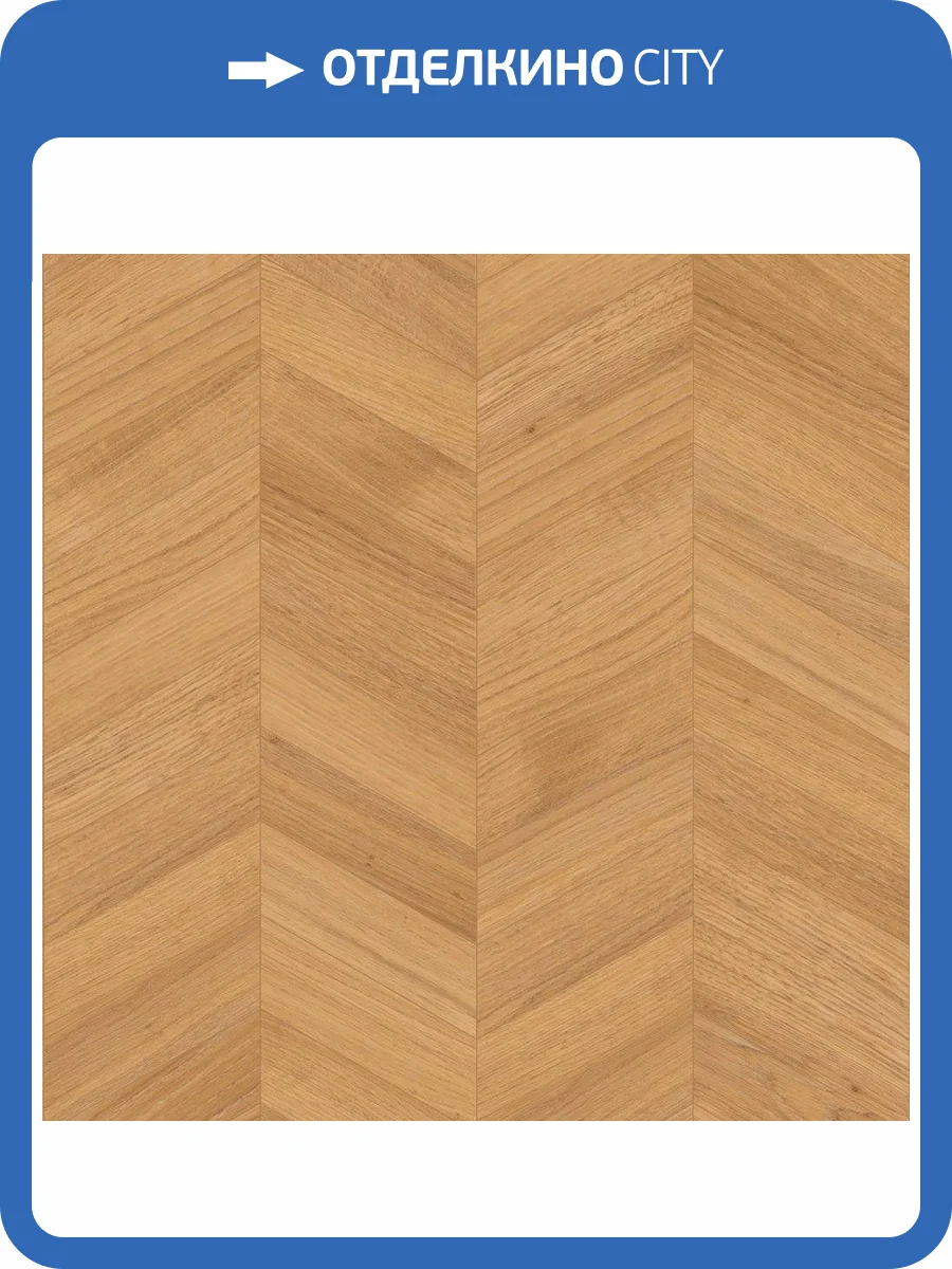 Паркетная доска Lab Arte Chevron Французская Елка Дуб Рустик Эир лак 400-337x110x14/3 фото 3