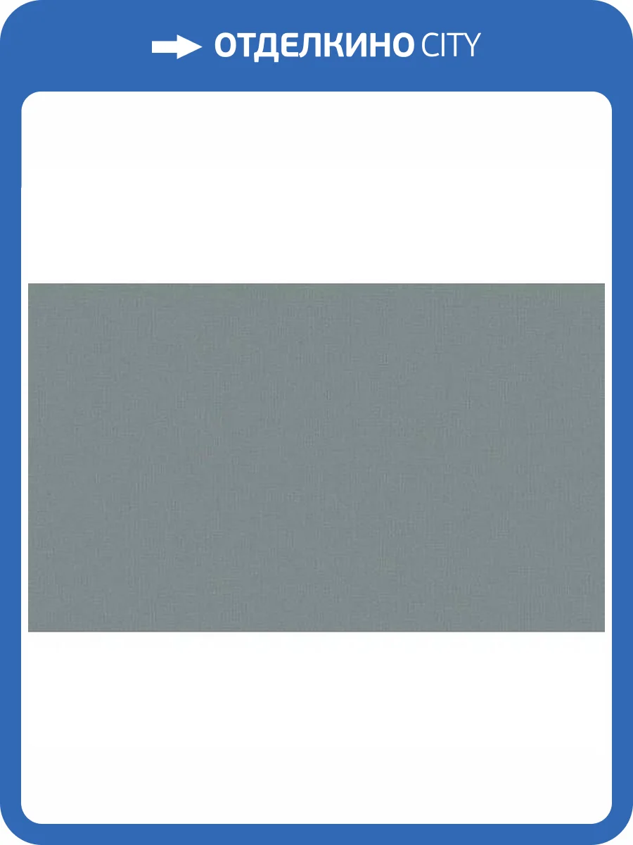 Обои Erismann Code Nature 12112-19 фото 2