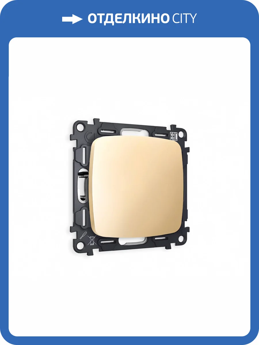 Комплект суппорта универсального Ambrella Volt Omega MO616010 шампань фото 4