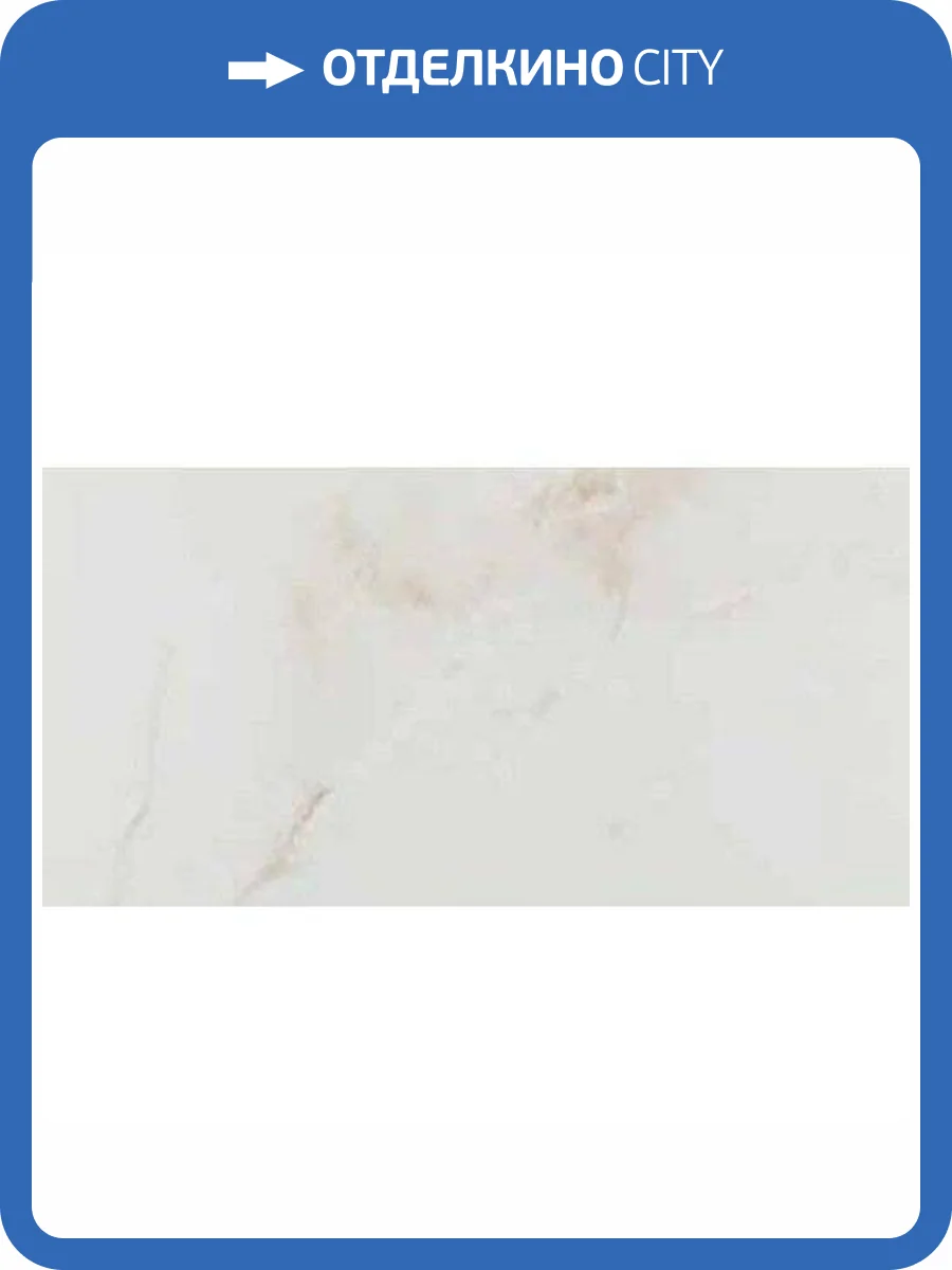 Керамогранит Navarti Allure Nacar 75x150 фото 2