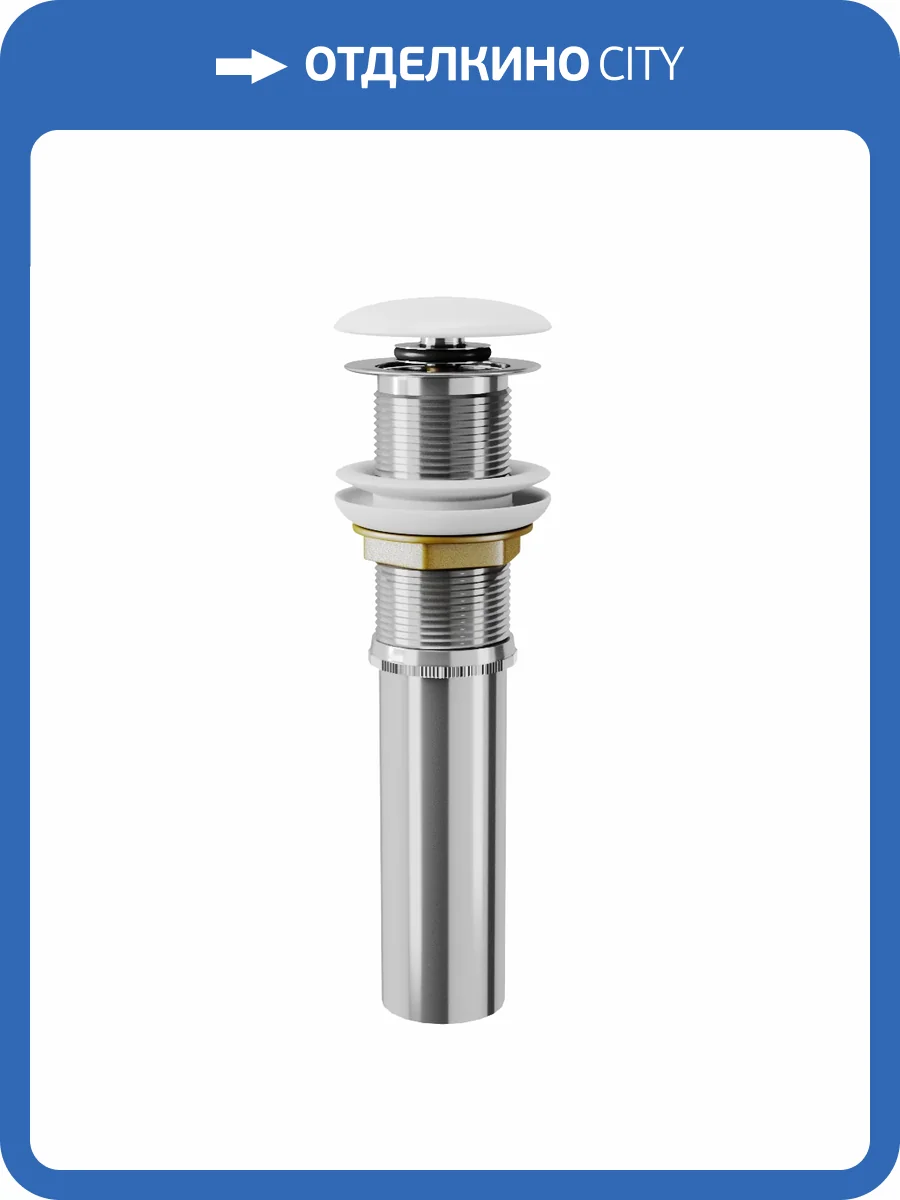 Донный клапан для раковины D&K DC9008 клик-клак, белый матовый фото 3