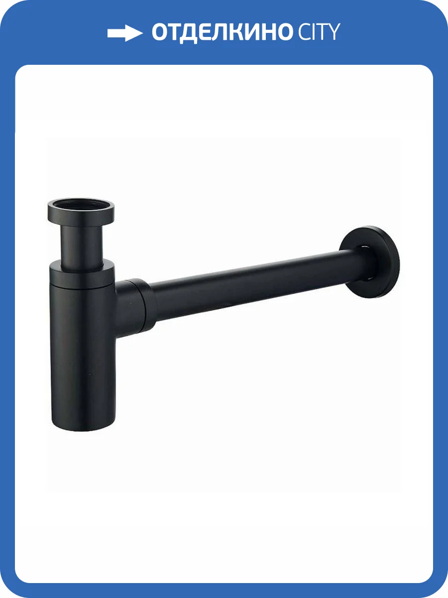 Сифон для раковины Maretti AC1869560 черный фото 7