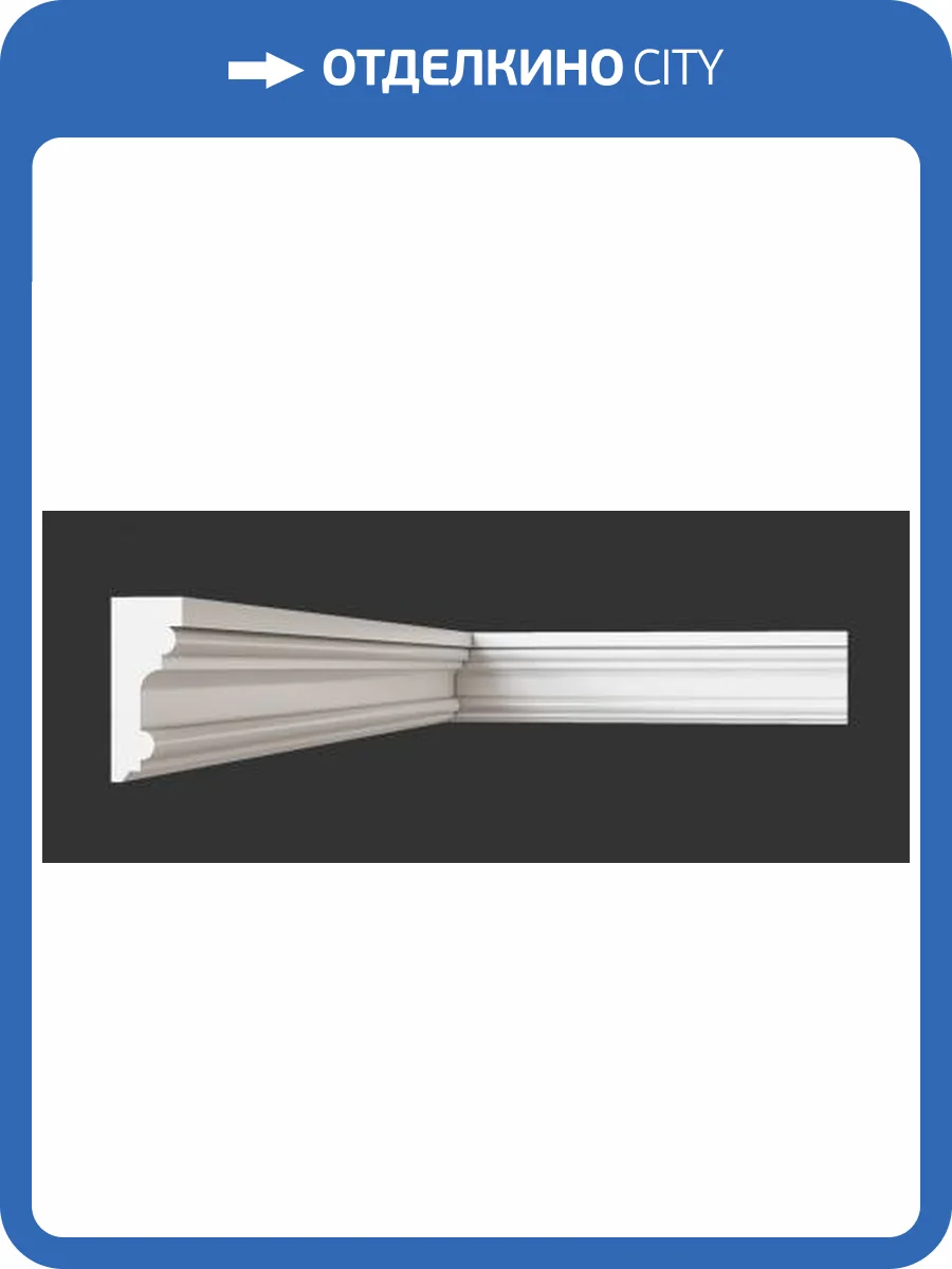 Молдинг Artpole SMG16 800x21x50 фото 2