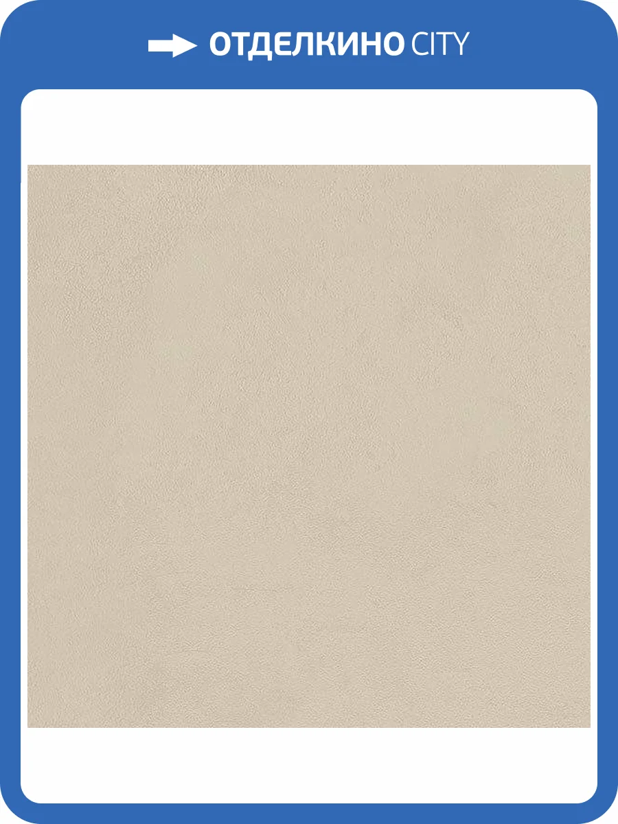 Керамогранит Vives New York R Natural 59.3x59.3 фото 5