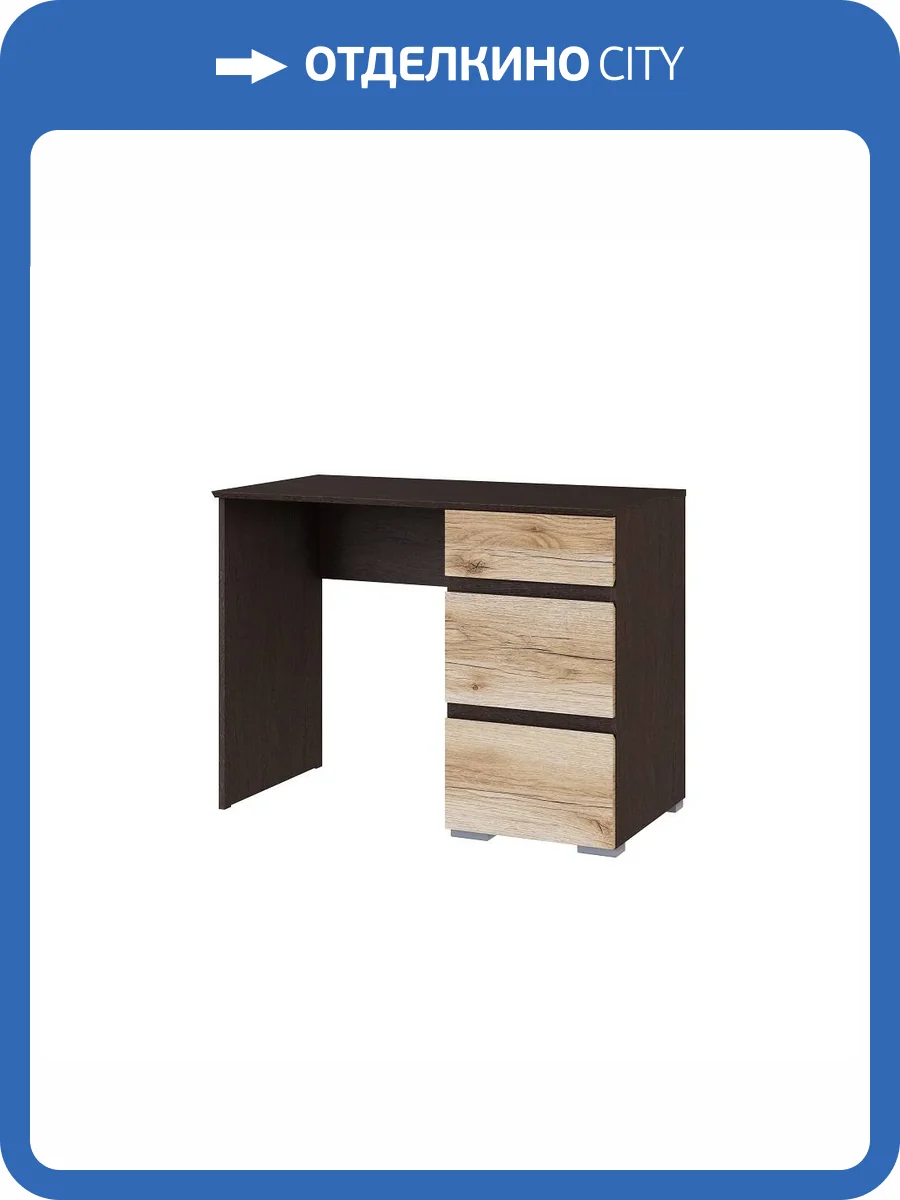 Стол туалетный ТЭКС Плейона 00-00142941 венге/дуб делано фото 3