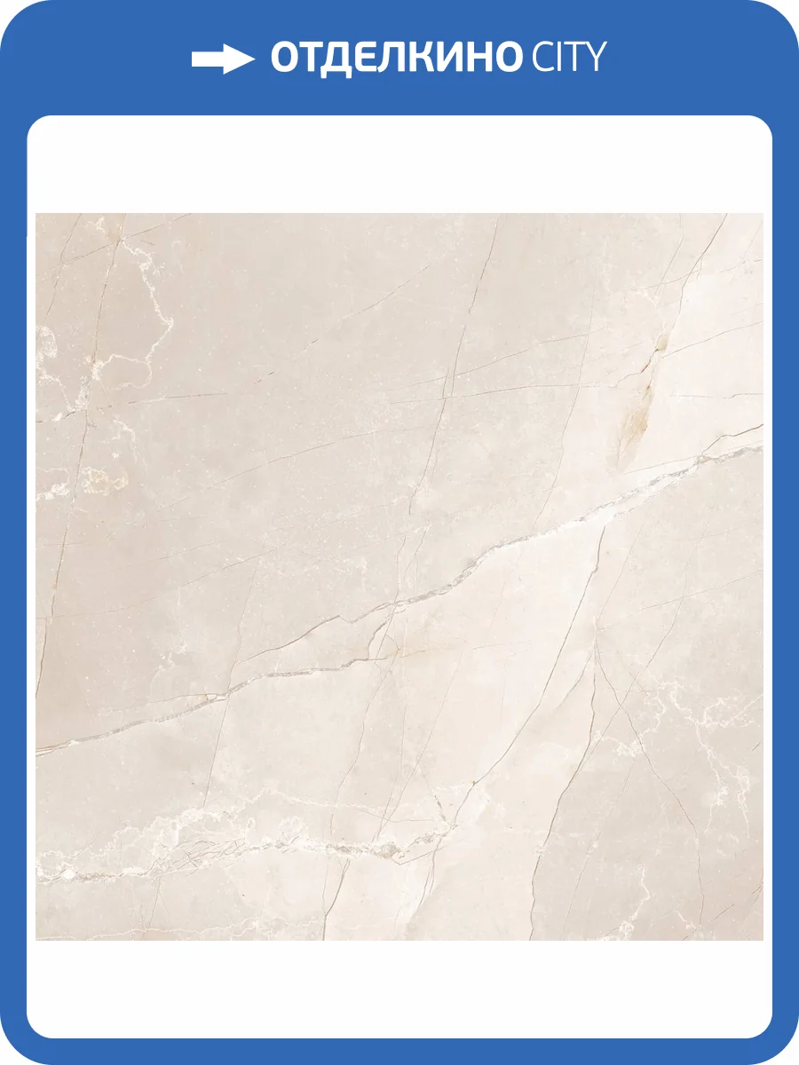 Керамогранит A-Ceramica Pulpis Beige Silk 60x60 фото 6