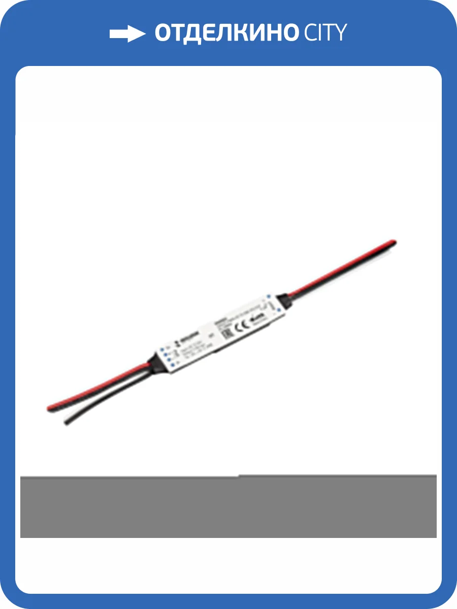 Контроллер диммер Arlight Smart 38181 фото 3