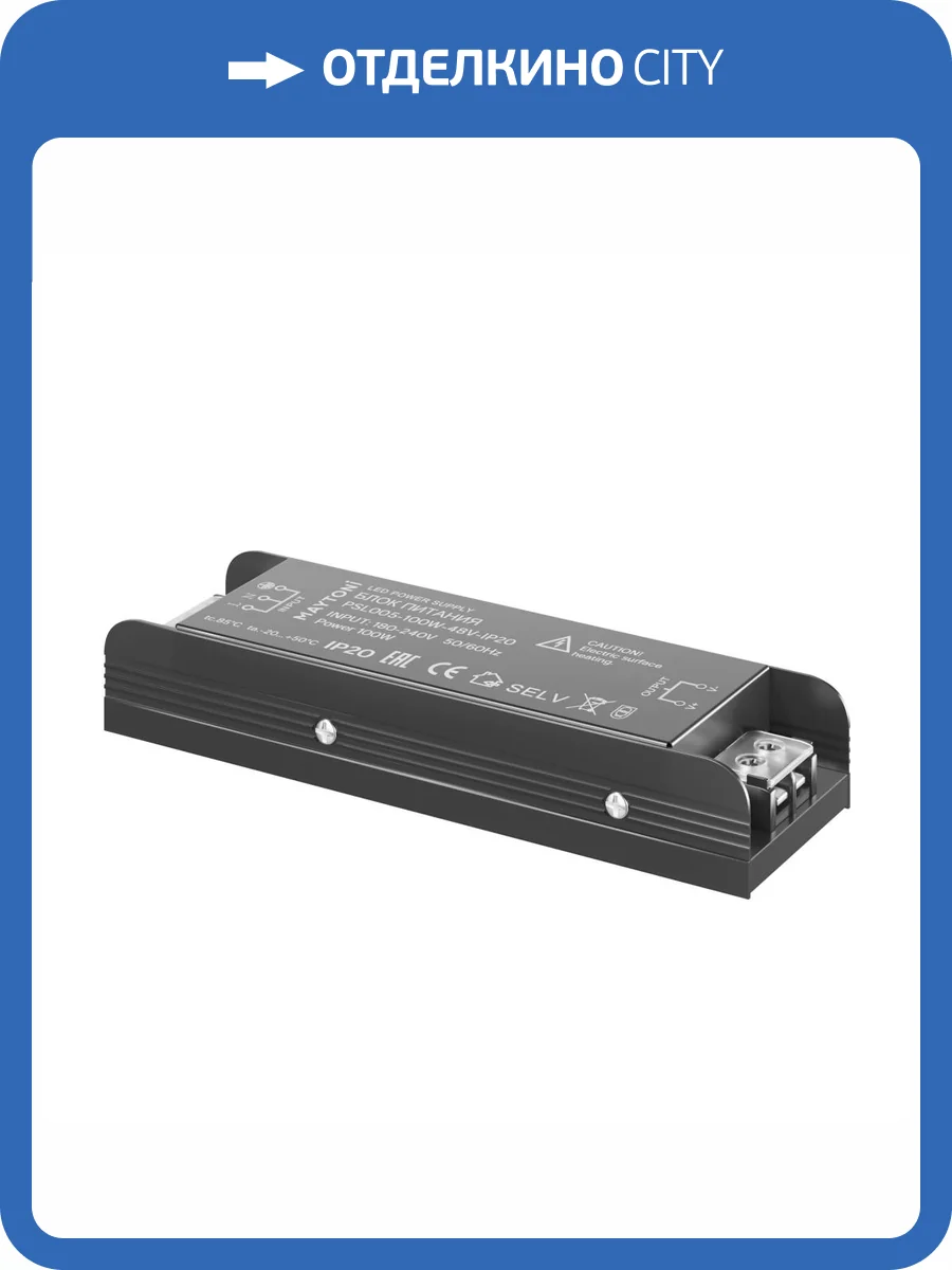 Блок питания Technical Power Supply Magnetic PSL005-100W-48V-IP20 фото 7