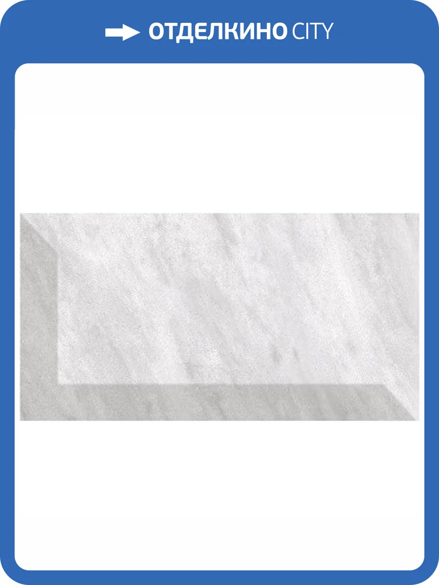 Керамическая плитка Equipe Bardiglio 23743 Metro Light 7.5x15 фото 9