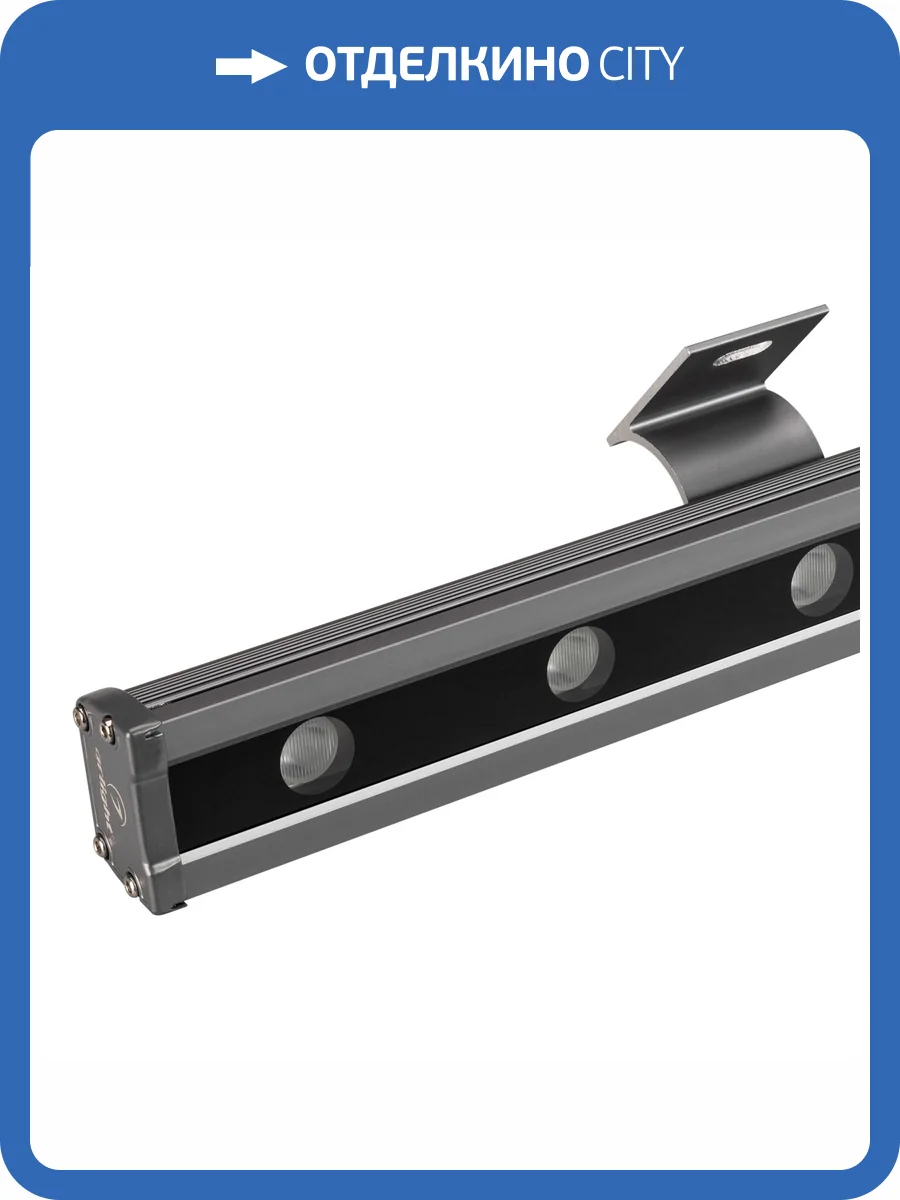 Настенный прожектор Arlight Line Wallwasher 27282 фото 11