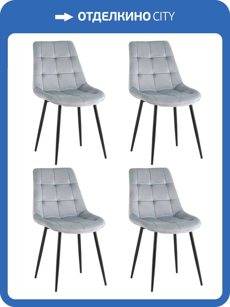 Набор из 4 стульев Stool Group Флекс OS-2499-V seat HLR-15 DUAL X4 пыльно-голубой, велюр фото 9