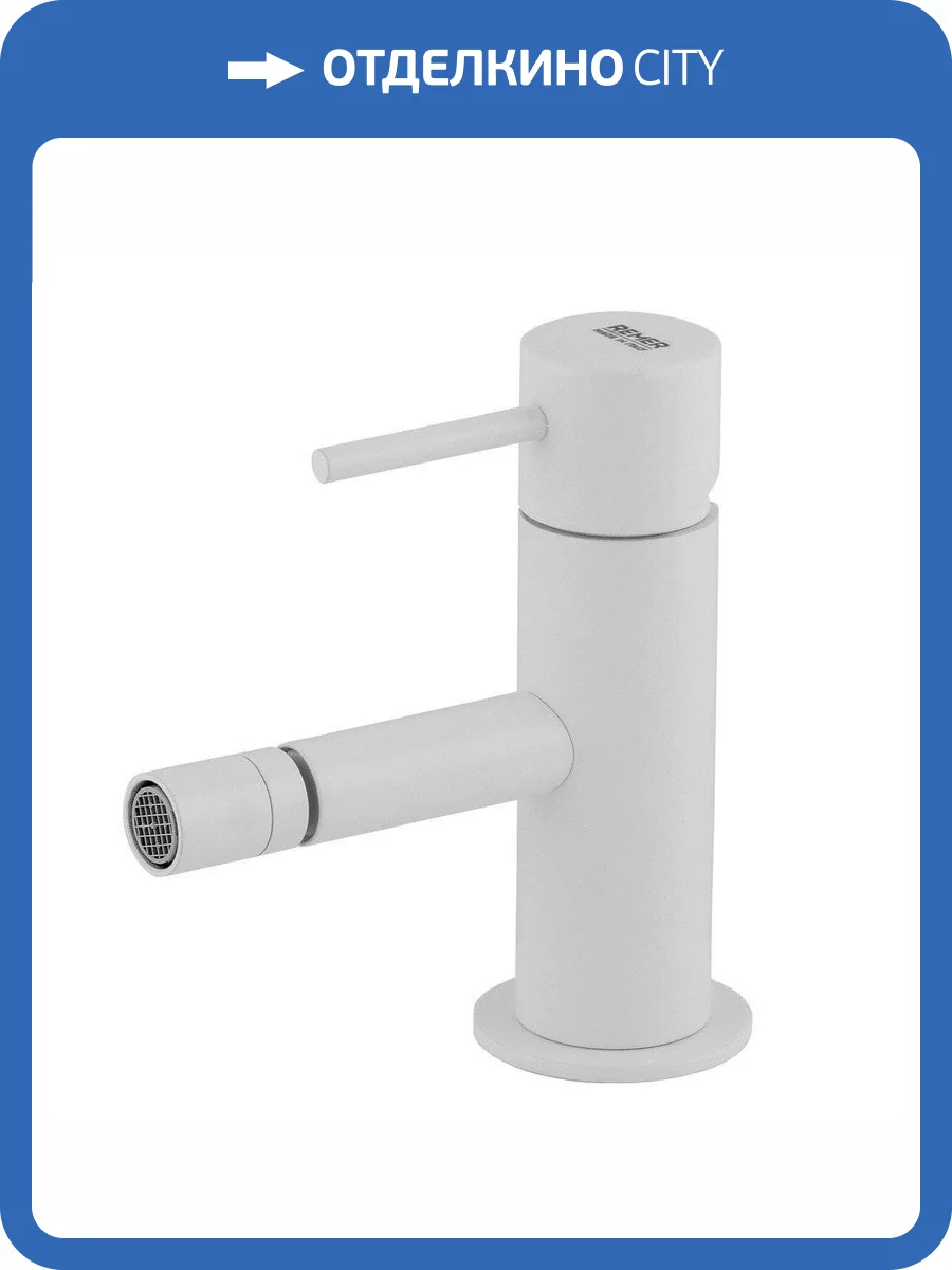 Смеситель для биде Remer X-Style X21BO белый матовый фото 3