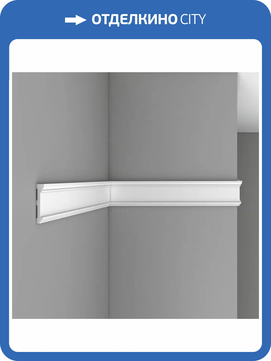 Молдинг гладкий DECOMASTER DT-8033 240x1.5x7.7 фото 2